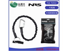 美國NRS Tow Tether水域救援牛尾繩