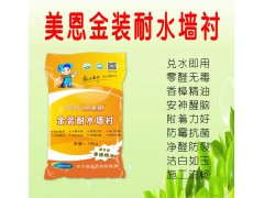 耐水膩子粉批發廠家？耐水膩子粉廠家推薦