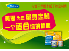 膩子粉批發廠家，膩子粉批發廠家推薦