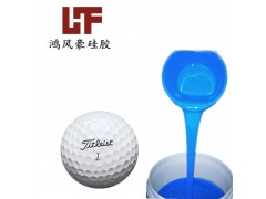 鴻風(fēng)-防靜電移印硅膠HF-1120翻糖模具硅膠