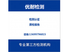 歐盟REACH測試 REACH認(rèn)證費(fèi)用 REACH測試周期