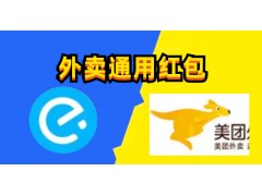 嘉興市點外賣白嫖攻略是甚么