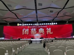 成都活動落地執行-成都活動物料租賃-成都年會活動現場布置