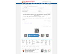 迅天智能安全礦山平臺(tái)（XTISP）8.0