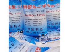 磷酸氫二鈉 國標(biāo)工業(yè)級/無水食品級 現(xiàn)貨質(zhì)量保障
