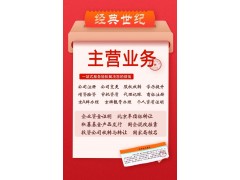 轉讓東城投資管理朝陽國家局投資集團總公司