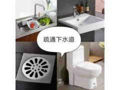 花都管道疏通 下水道疏通 下水道堵塞價格多少