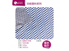 陽離子方格
