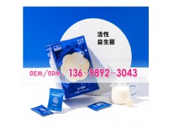 乳酸益生菌酵素酸奶片加工oem江蘇工廠