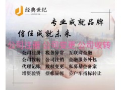注冊北京藝術機構要求及流程