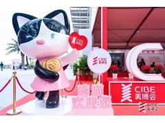 2023年秋季廣州美博會-2023年秋季CIEB廣州美博會