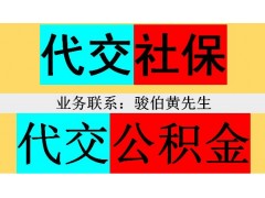 杭州人員派遣外包中介，代辦浙江杭州社保，代理浙江杭州五險一金