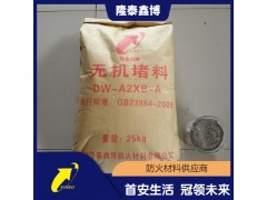 速固型無機防火灰泥推廣 國標A3防火灰泥廠家