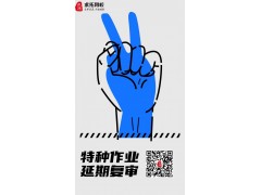 北京建委建筑電工 信號工考試一年只有三次機會
