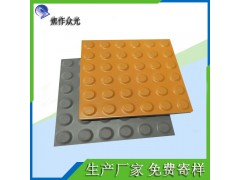 眾光高溫燒制盲道磚廠家  全瓷質通體條狀引行盲道磚 J