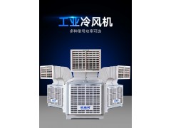 歐瀚風冷風機
