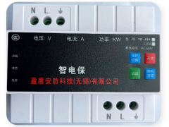 湖州家用智電保，電器著火,江蘇智電保廠家,浙江漏電保護器