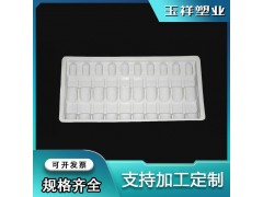 玉祥生產(chǎn)吸塑內(nèi)托水針托盤(pán)2毫升10支裝