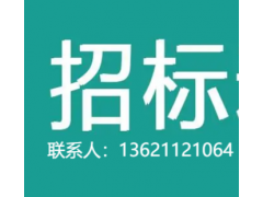 浙江中醫藥大學實驗室綜合管理平臺采購的競爭性磋商公告