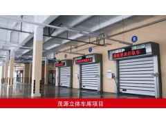 地下車庫快速門