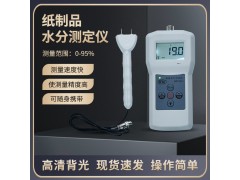北京手持插針式紙管水分快速測(cè)定儀MS7200
