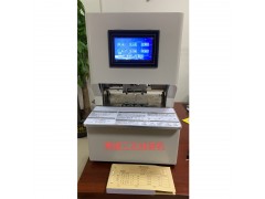 相思門X-6508全自動三孔線裝機(jī)