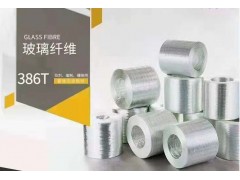 玻璃纖維386T拉擠，編制，纏繞用直接無捻粗砂