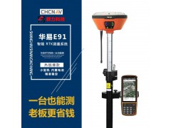 長(zhǎng)沙群力科技供應(yīng)華易E系列口袋慣導(dǎo)RTK視頻測(cè)量
