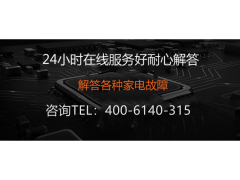 上海前鋒熱水器售后電話 前鋒熱水器維修站點 不點火 熄火