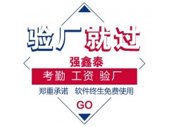 考勤AB賬管理系統有效地管理員工的考勤記錄