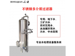 霍林郭勒鄂爾多斯鴻謙軟化樹脂過濾器活性炭過濾器家用工業用商用