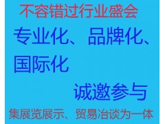 通知2024中國(上海)國際冰雪運動展覽會