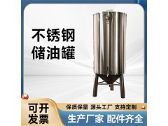 成都市鴻謙白鋼油罐 304大型炸油罐源頭工廠支持定制