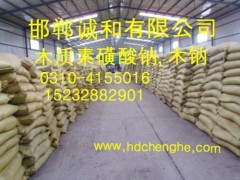 遼寧木質(zhì)素磺酸鈉木鈉-遼寧木質(zhì)素磺酸鈉-木鈉-現(xiàn)貨供應(yīng)