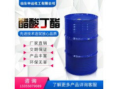 醋酸丁酯  化工原料  申遠化工  廠家直銷