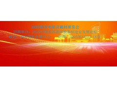 2025西安電機及磁材展覽會