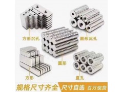 臺州洪氏磁業供應釹鐵硼強磁強力吸鐵石耐高溫釤鈷磁鐵可定做