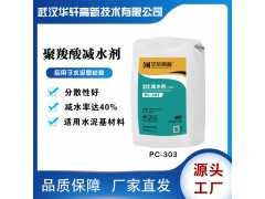 浙江砌筑砂漿外加劑 自流平砂漿助劑 水泥盾構制品減水劑