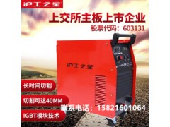 滬工空氣等離子切割機(jī)LGK-100E工業(yè)級手提式不銹鋼鋁焊正