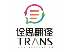 西安現場商務隨行陪同口譯 英語日語韓語西語 詮思翻譯