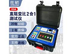 佐航BYQ2321直阻變比二合一測(cè)試儀20A鋰電池供電