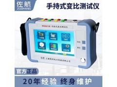 佐航BYQ3213S手持式變比組別測(cè)試儀中英文切換