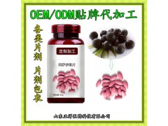 阿薩伊果壓片糖果個(gè)oem 專業(yè)片劑包衣 泡罩壓板 貼牌加工