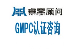 TARGET/GMI包裝供應(yīng)商驗廠、塔吉特、GMI認證輔導(dǎo)