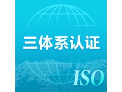 企業在辦理ISO認證時，應當做哪些方面的考慮？