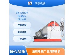 電動手動試壓泵 大流量大壓力匠心品質