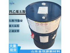 四乙烯五胺95%廠家代理