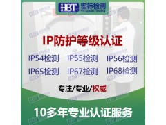 江門遠紅外陶瓷板檢測 紅外發射率檢測和波長范圍檢測