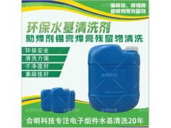 晶圓級封裝清洗劑W3300T介紹 - 合明科技