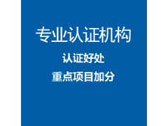 遼寧ISO27001信息安全管理體系認證主要內容